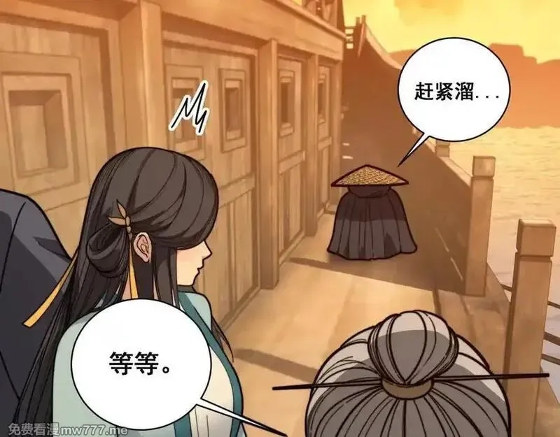 老蛇修仙传,第19回 临江城吃霸王餐,第63张