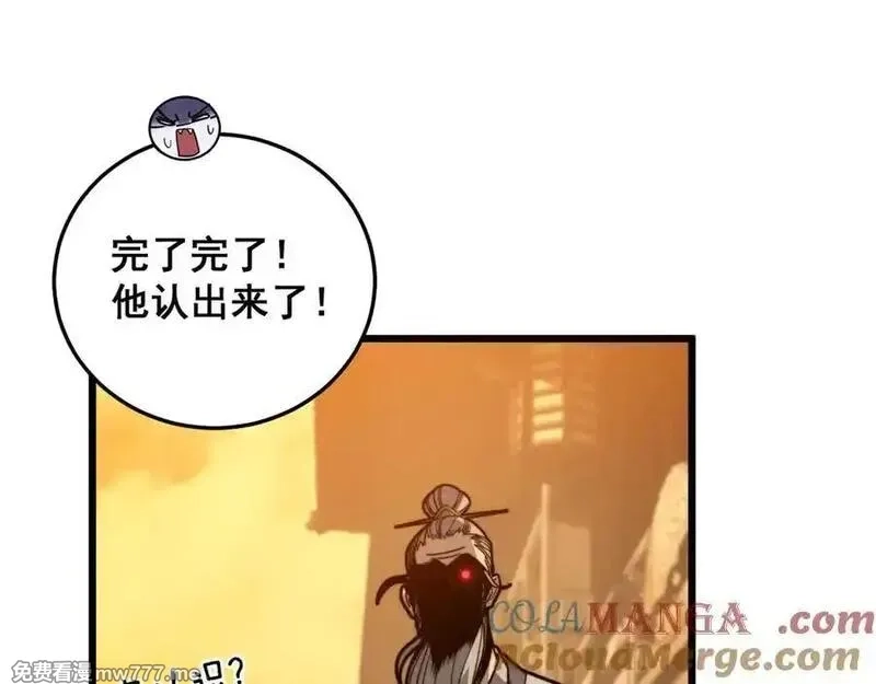 老蛇修仙传,第19回 临江城吃霸王餐,第65张