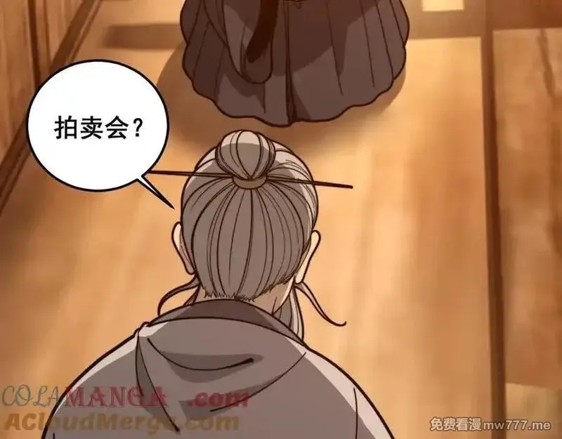 老蛇修仙传,第19回 临江城吃霸王餐,第69张