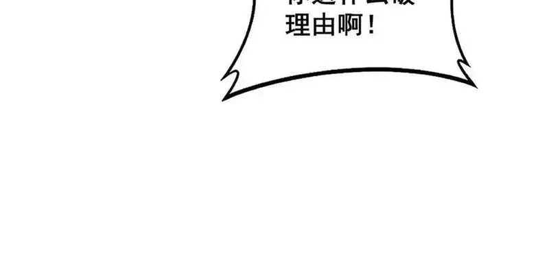 老蛇修仙传,第19回 临江城吃霸王餐,第71张