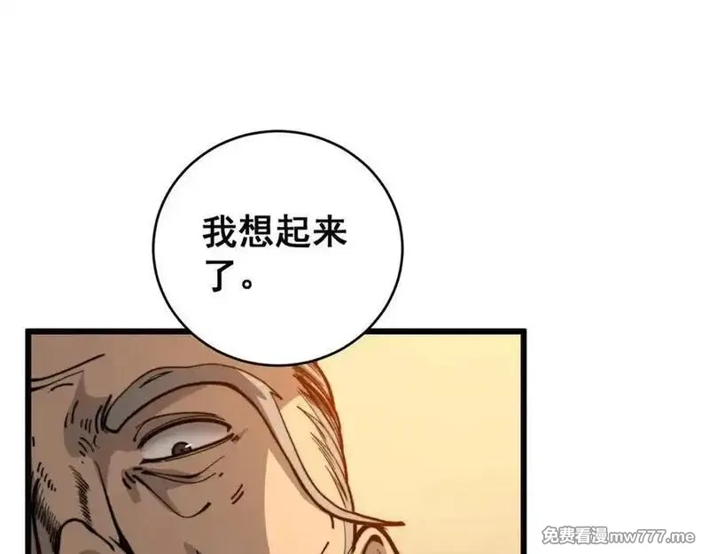老蛇修仙传,第19回 临江城吃霸王餐,第72张