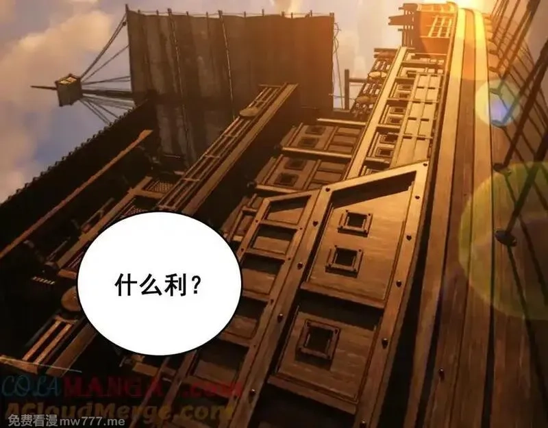 老蛇修仙传,第19回 临江城吃霸王餐,第85张