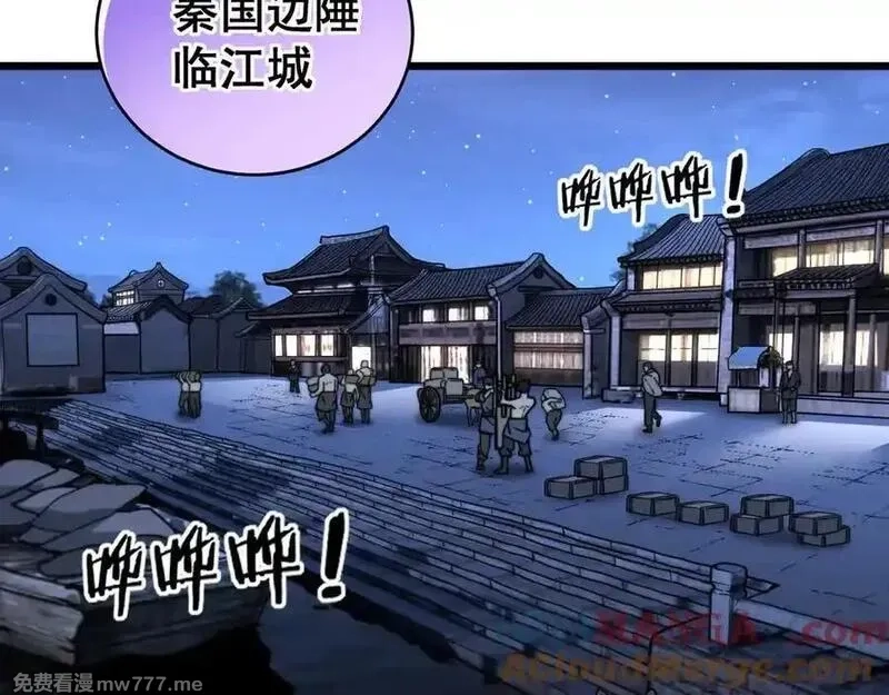 老蛇修仙传,第19回 临江城吃霸王餐,第89张