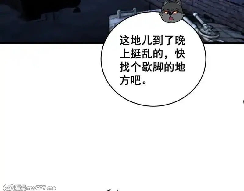 老蛇修仙传,第19回 临江城吃霸王餐,第90张