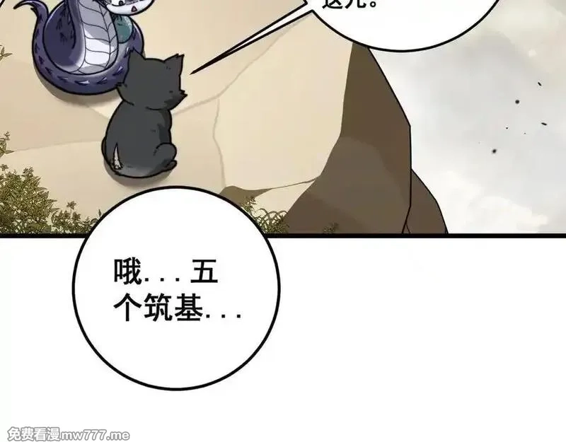 老蛇修仙传,第15回 老黑狗教唆偷鸡,第100张