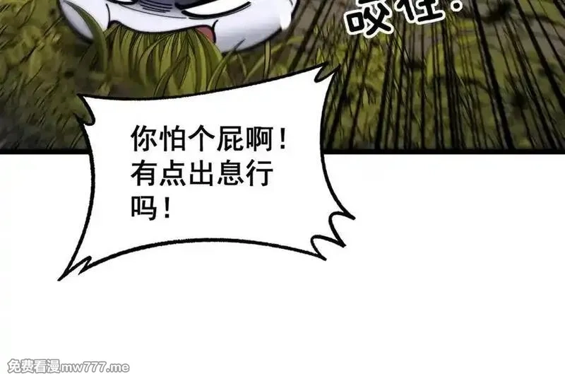 老蛇修仙传,第15回 老黑狗教唆偷鸡,第103张