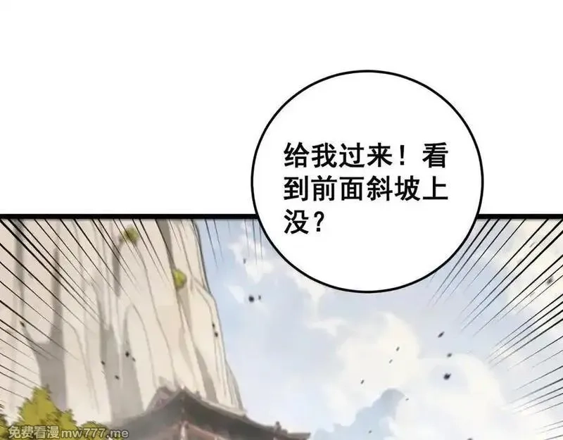 老蛇修仙传,第15回 老黑狗教唆偷鸡,第104张