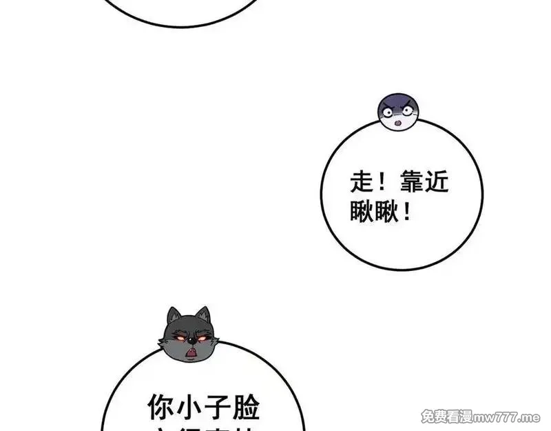 老蛇修仙传,第15回 老黑狗教唆偷鸡,第106张