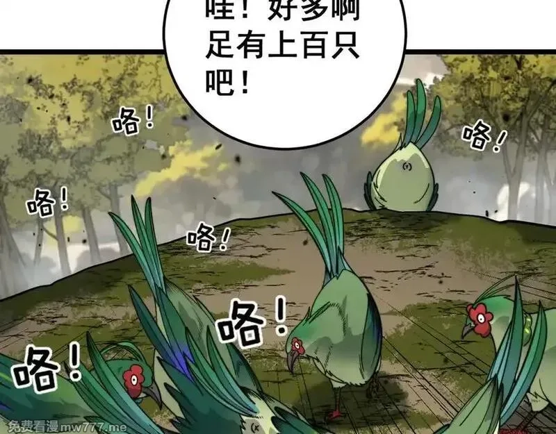 老蛇修仙传,第15回 老黑狗教唆偷鸡,第108张