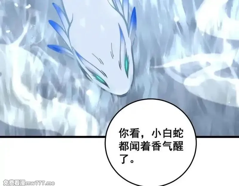 老蛇修仙传,第15回 老黑狗教唆偷鸡,第11张