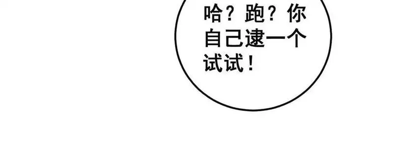 老蛇修仙传,第15回 老黑狗教唆偷鸡,第111张