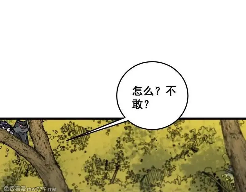 老蛇修仙传,第15回 老黑狗教唆偷鸡,第112张