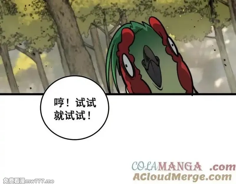 老蛇修仙传,第15回 老黑狗教唆偷鸡,第113张