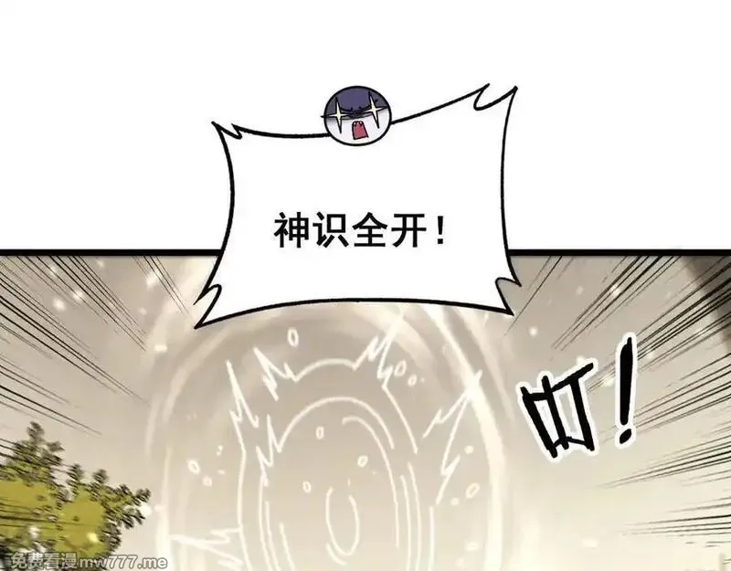 老蛇修仙传,第15回 老黑狗教唆偷鸡,第114张
