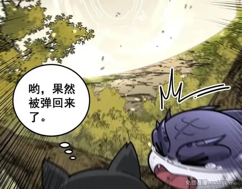 老蛇修仙传,第15回 老黑狗教唆偷鸡,第115张