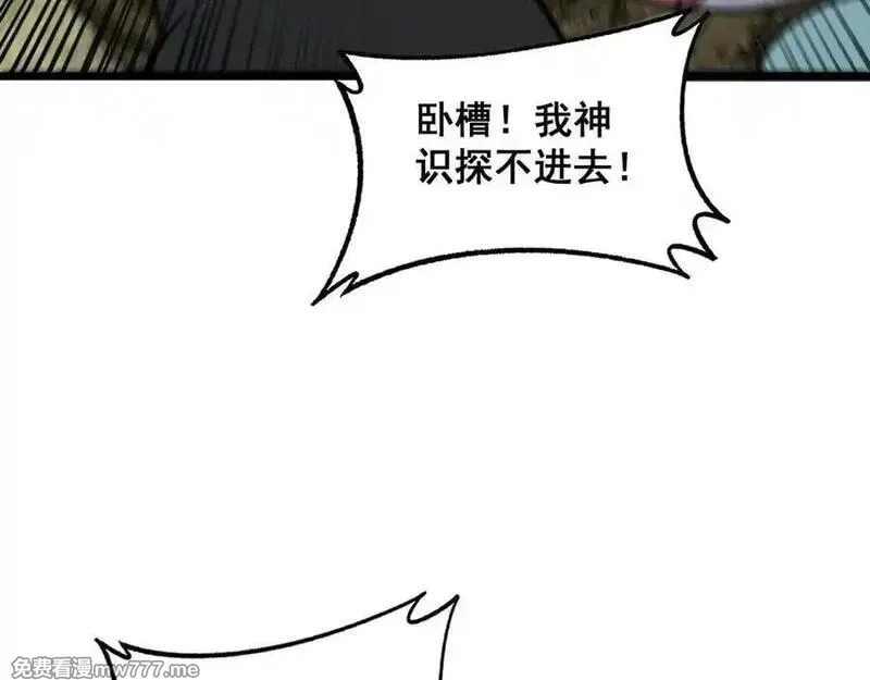 老蛇修仙传,第15回 老黑狗教唆偷鸡,第116张