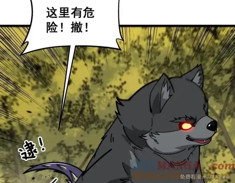 老蛇修仙传,第15回 老黑狗教唆偷鸡,第117张