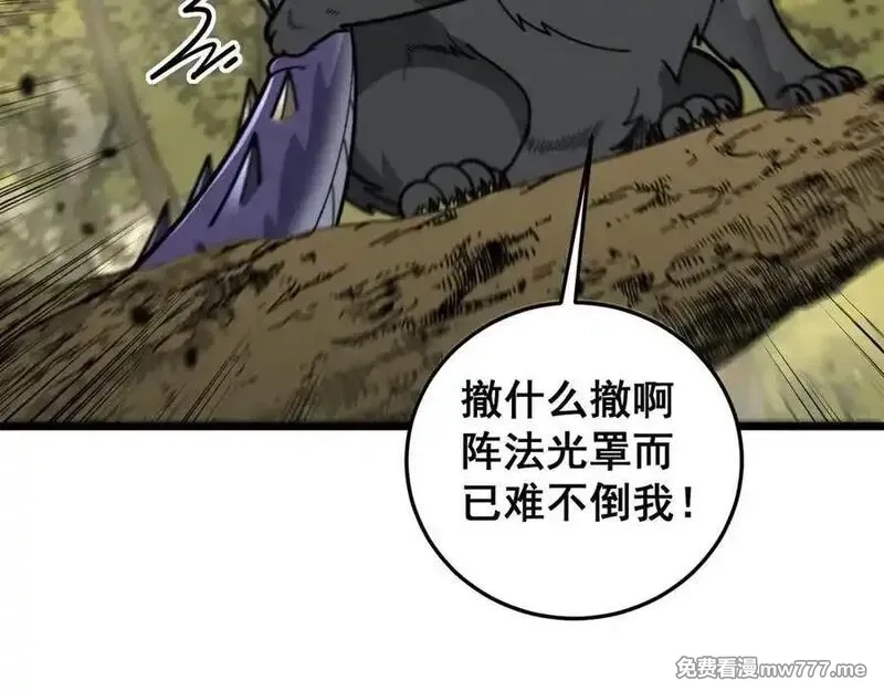 老蛇修仙传,第15回 老黑狗教唆偷鸡,第118张