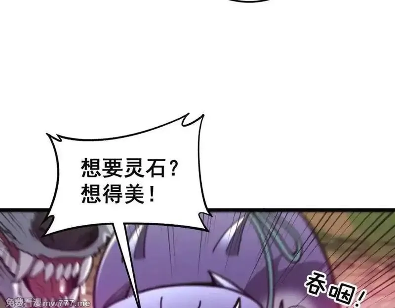 老蛇修仙传,第15回 老黑狗教唆偷鸡,第12张