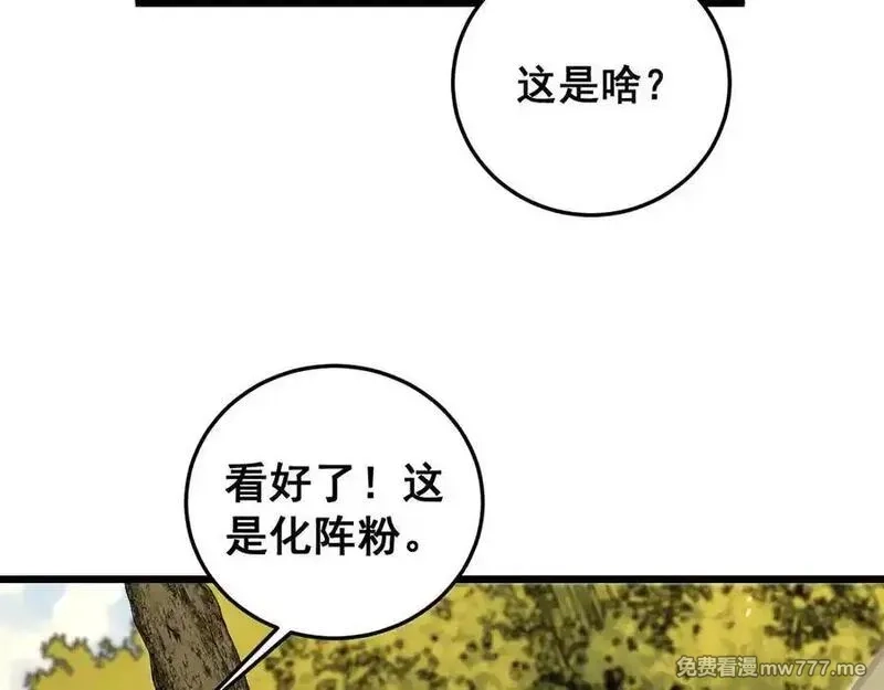 老蛇修仙传,第15回 老黑狗教唆偷鸡,第120张