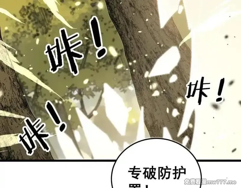 老蛇修仙传,第15回 老黑狗教唆偷鸡,第122张