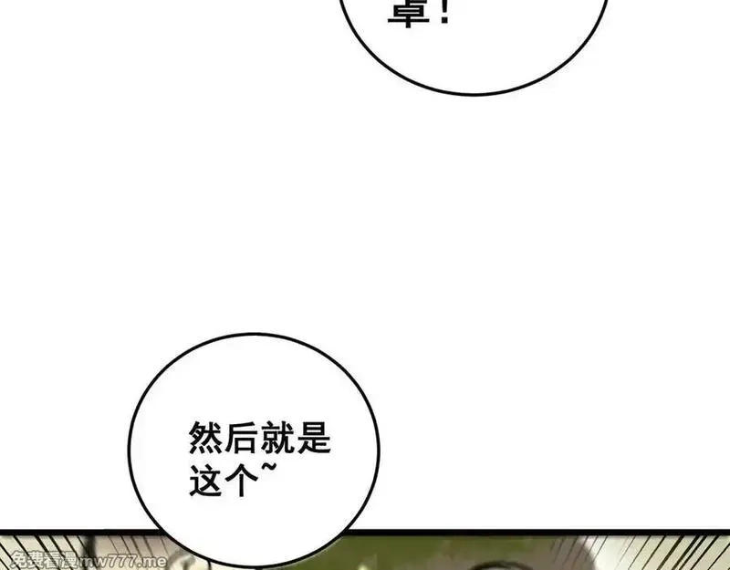 老蛇修仙传,第15回 老黑狗教唆偷鸡,第123张