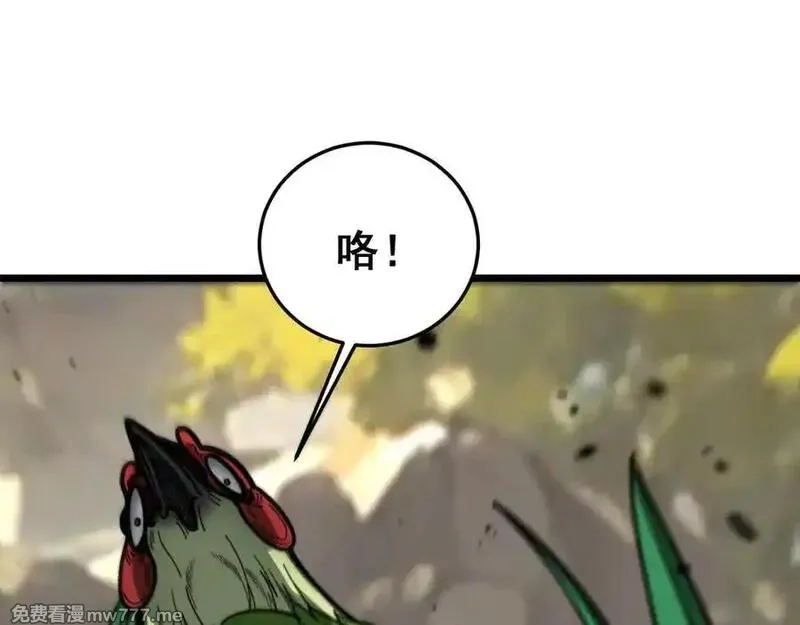 老蛇修仙传,第15回 老黑狗教唆偷鸡,第127张