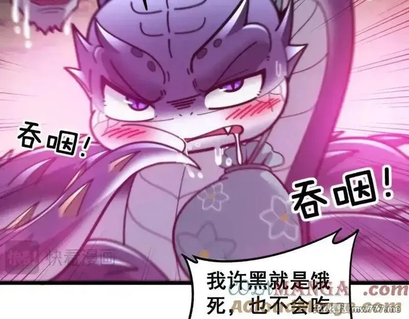 老蛇修仙传,第15回 老黑狗教唆偷鸡,第13张