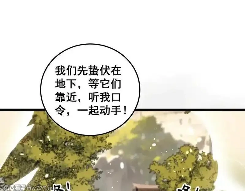 老蛇修仙传,第15回 老黑狗教唆偷鸡,第130张