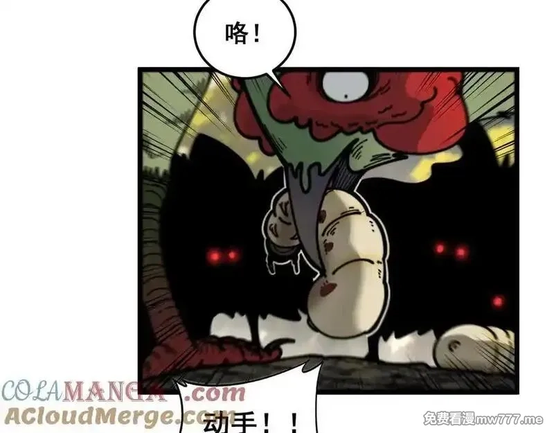 老蛇修仙传,第15回 老黑狗教唆偷鸡,第133张