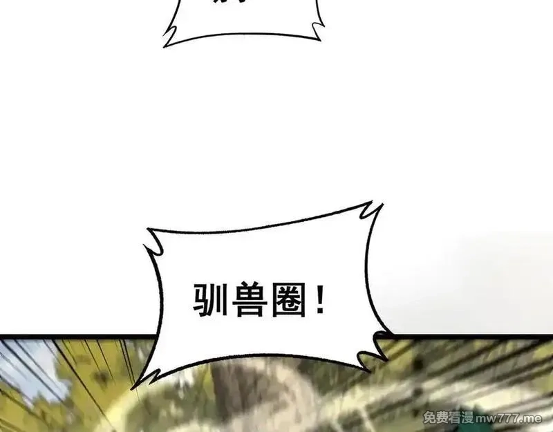 老蛇修仙传,第15回 老黑狗教唆偷鸡,第134张