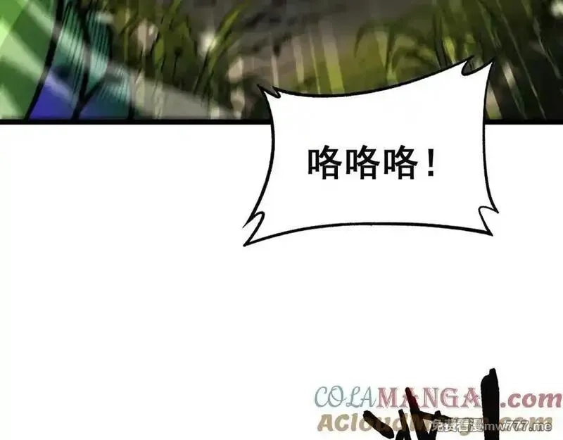 老蛇修仙传,第15回 老黑狗教唆偷鸡,第137张
