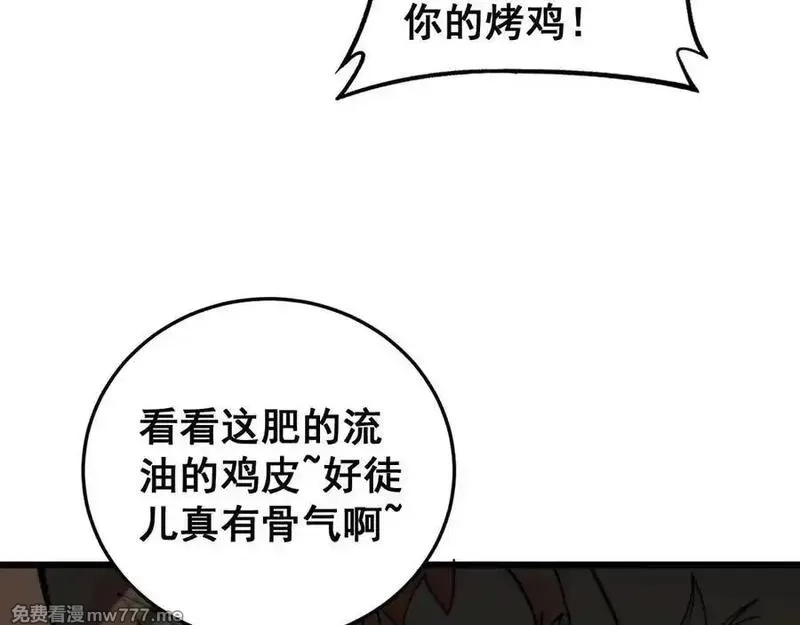 老蛇修仙传,第15回 老黑狗教唆偷鸡,第14张