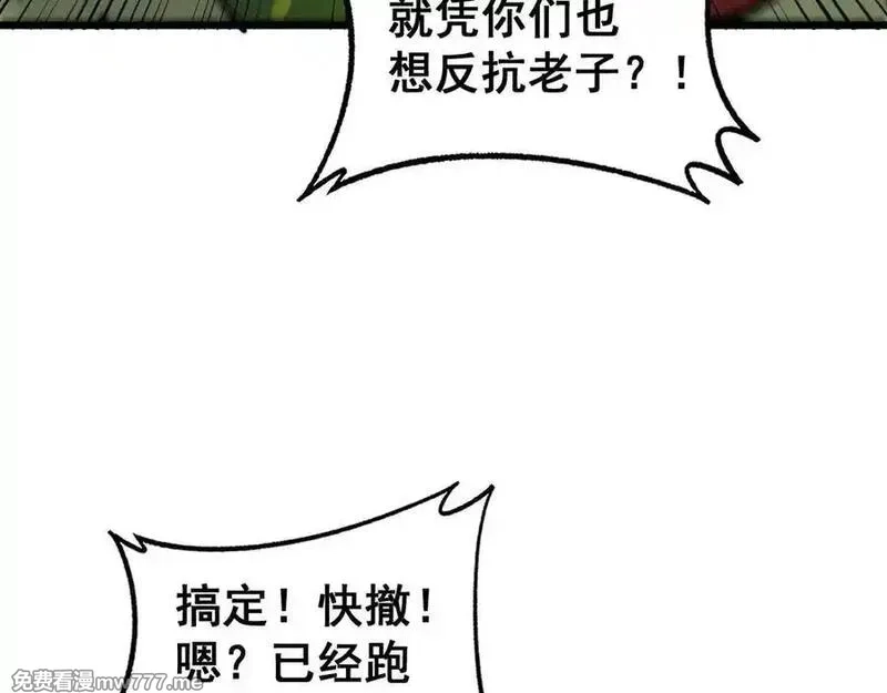 老蛇修仙传,第15回 老黑狗教唆偷鸡,第140张