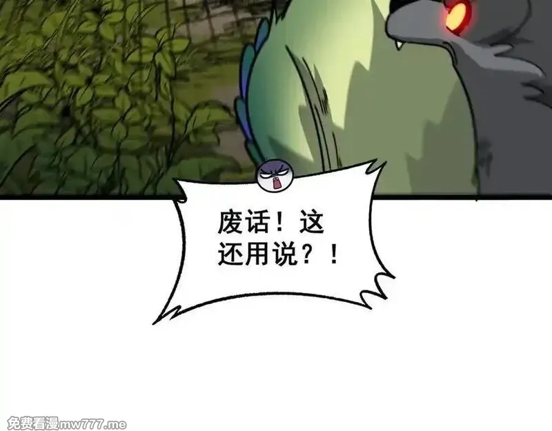 老蛇修仙传,第15回 老黑狗教唆偷鸡,第142张
