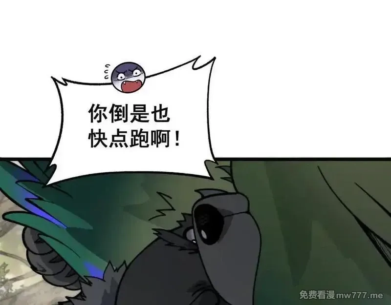 老蛇修仙传,第15回 老黑狗教唆偷鸡,第143张