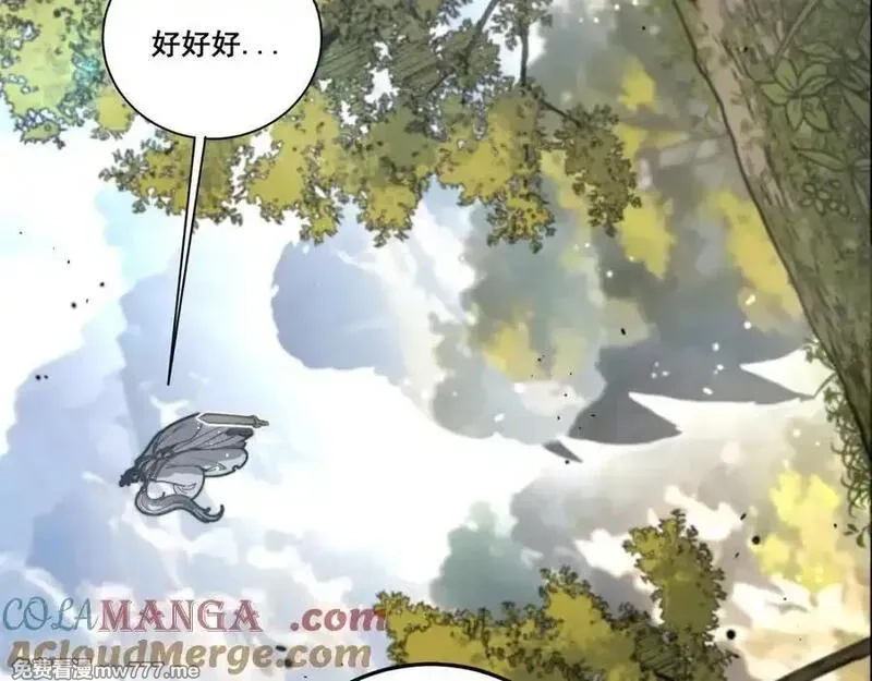 老蛇修仙传,第15回 老黑狗教唆偷鸡,第145张