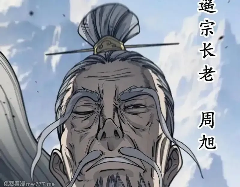 老蛇修仙传,第15回 老黑狗教唆偷鸡,第147张
