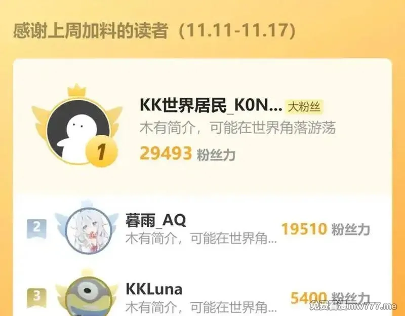 老蛇修仙传,第15回 老黑狗教唆偷鸡,第150张