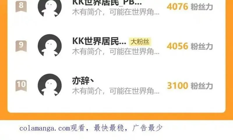 老蛇修仙传,第15回 老黑狗教唆偷鸡,第152张