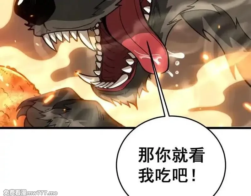 老蛇修仙传,第15回 老黑狗教唆偷鸡,第16张