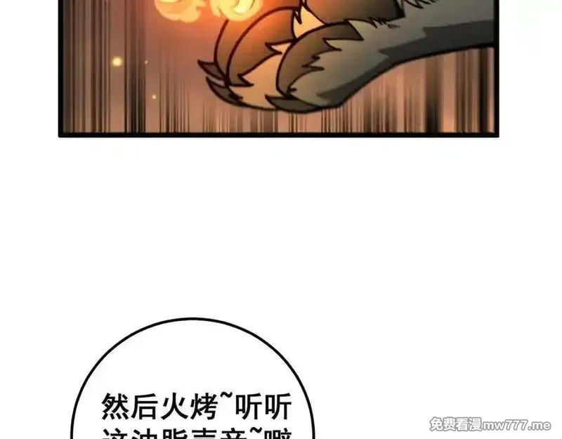 老蛇修仙传,第15回 老黑狗教唆偷鸡,第2张