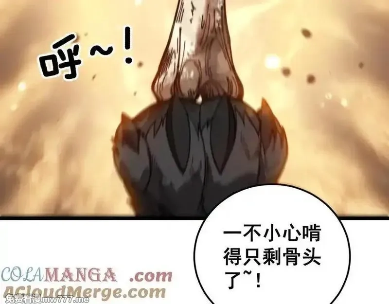 老蛇修仙传,第15回 老黑狗教唆偷鸡,第21张