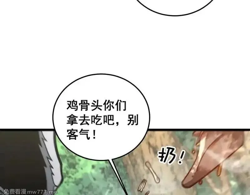 老蛇修仙传,第15回 老黑狗教唆偷鸡,第22张