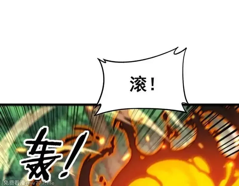 老蛇修仙传,第15回 老黑狗教唆偷鸡,第26张