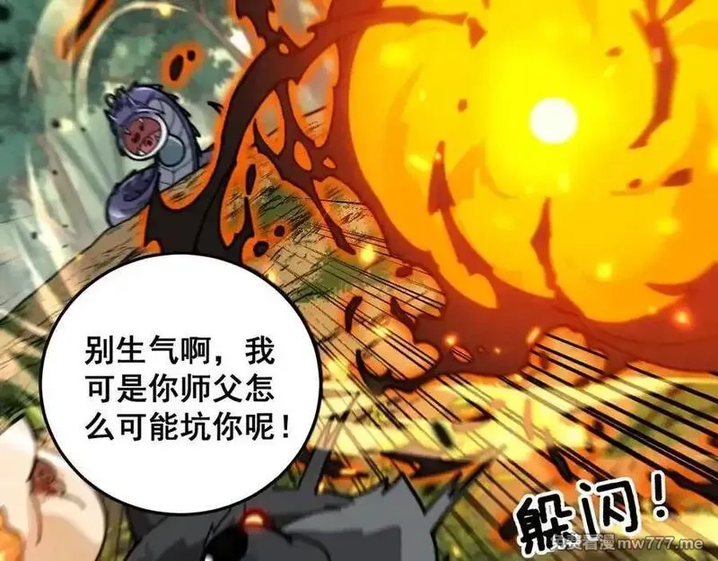 老蛇修仙传,第15回 老黑狗教唆偷鸡,第27张