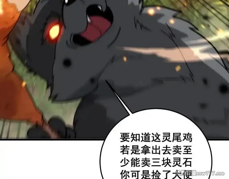老蛇修仙传,第15回 老黑狗教唆偷鸡,第28张