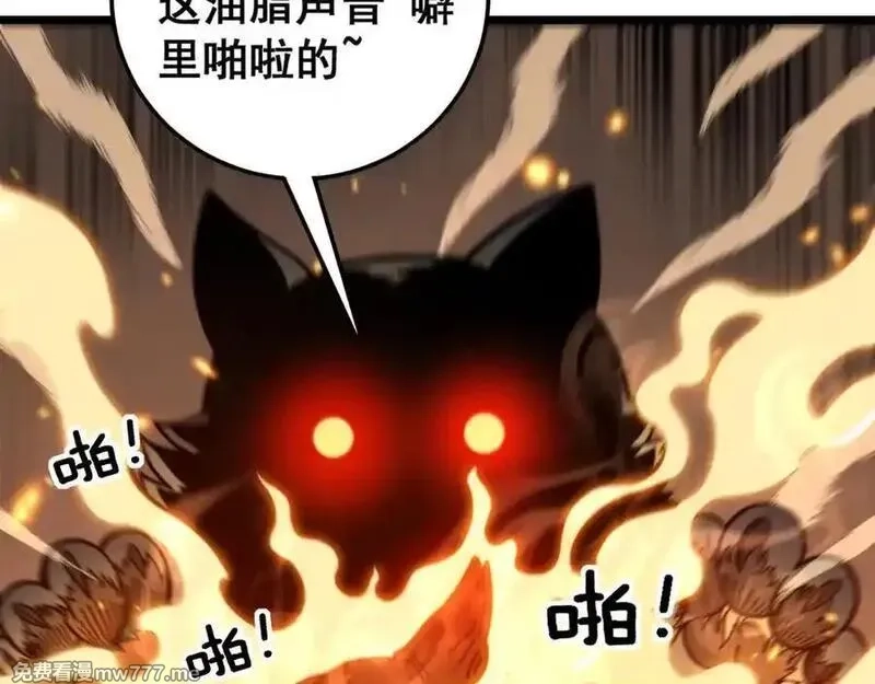 老蛇修仙传,第15回 老黑狗教唆偷鸡,第3张
