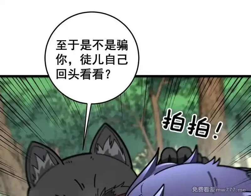 老蛇修仙传,第15回 老黑狗教唆偷鸡,第32张