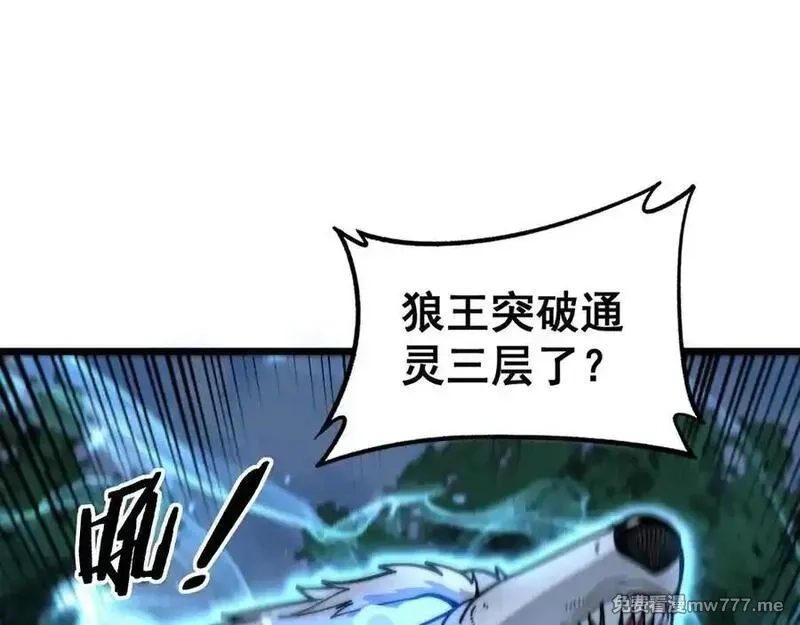 老蛇修仙传,第15回 老黑狗教唆偷鸡,第34张